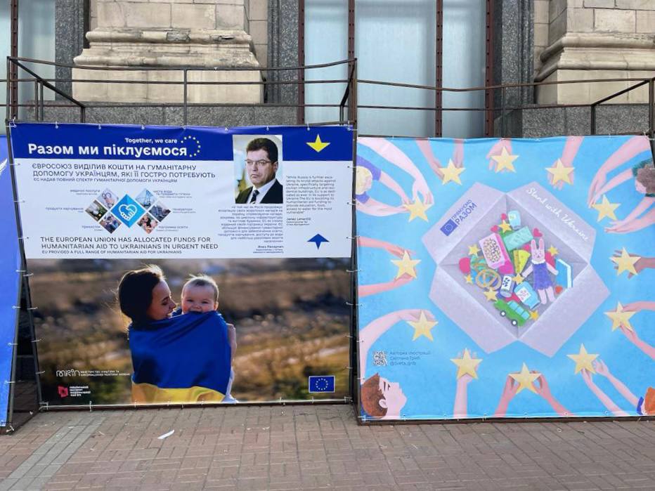 Виставка ЄС- Україна