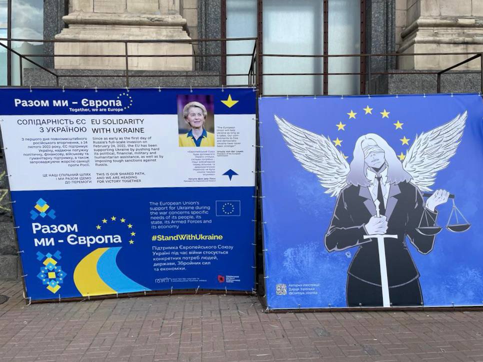 Виставка ЄС- Україна