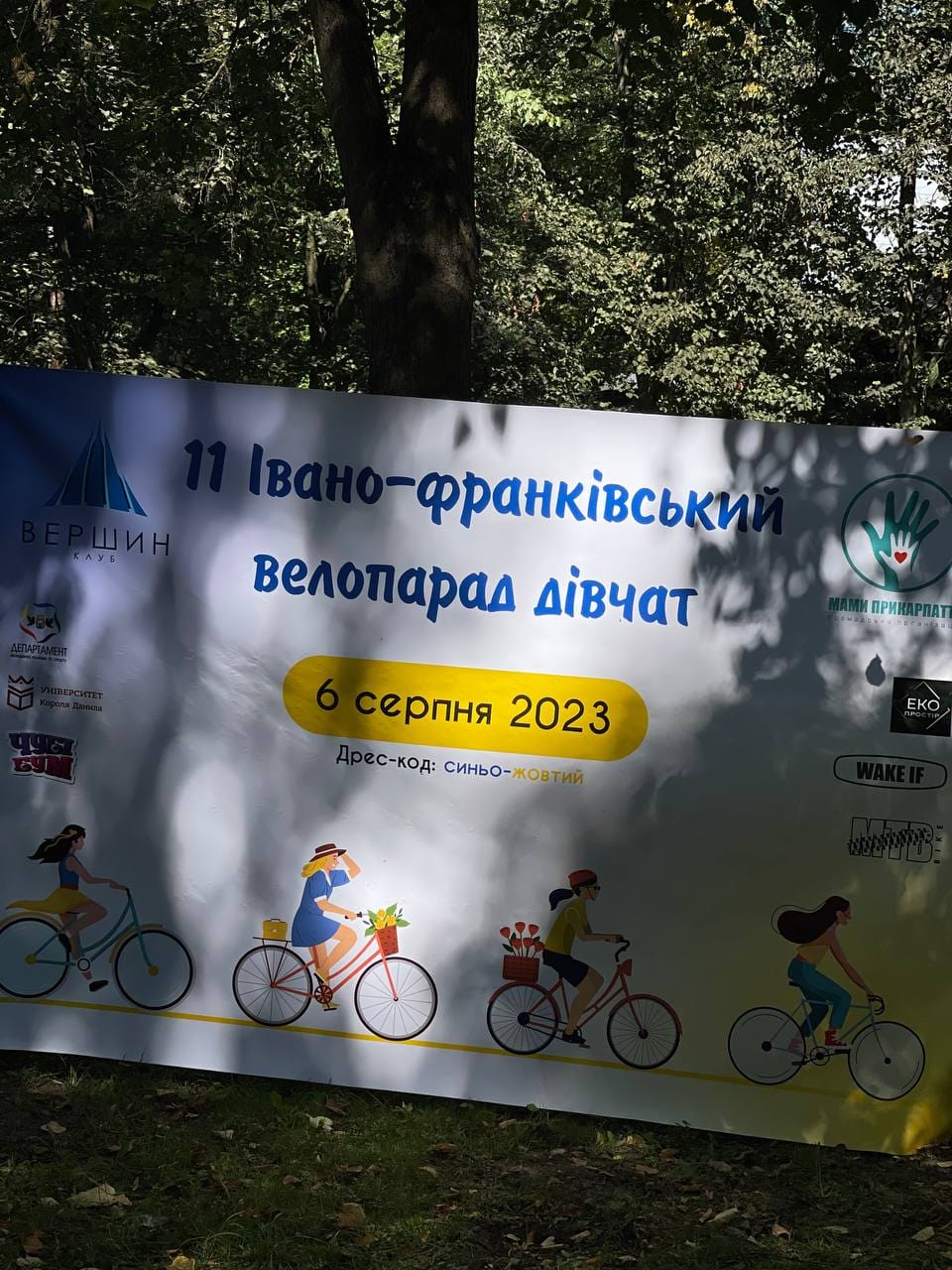 В Івано-Франківську відбувся благодійний велопарад