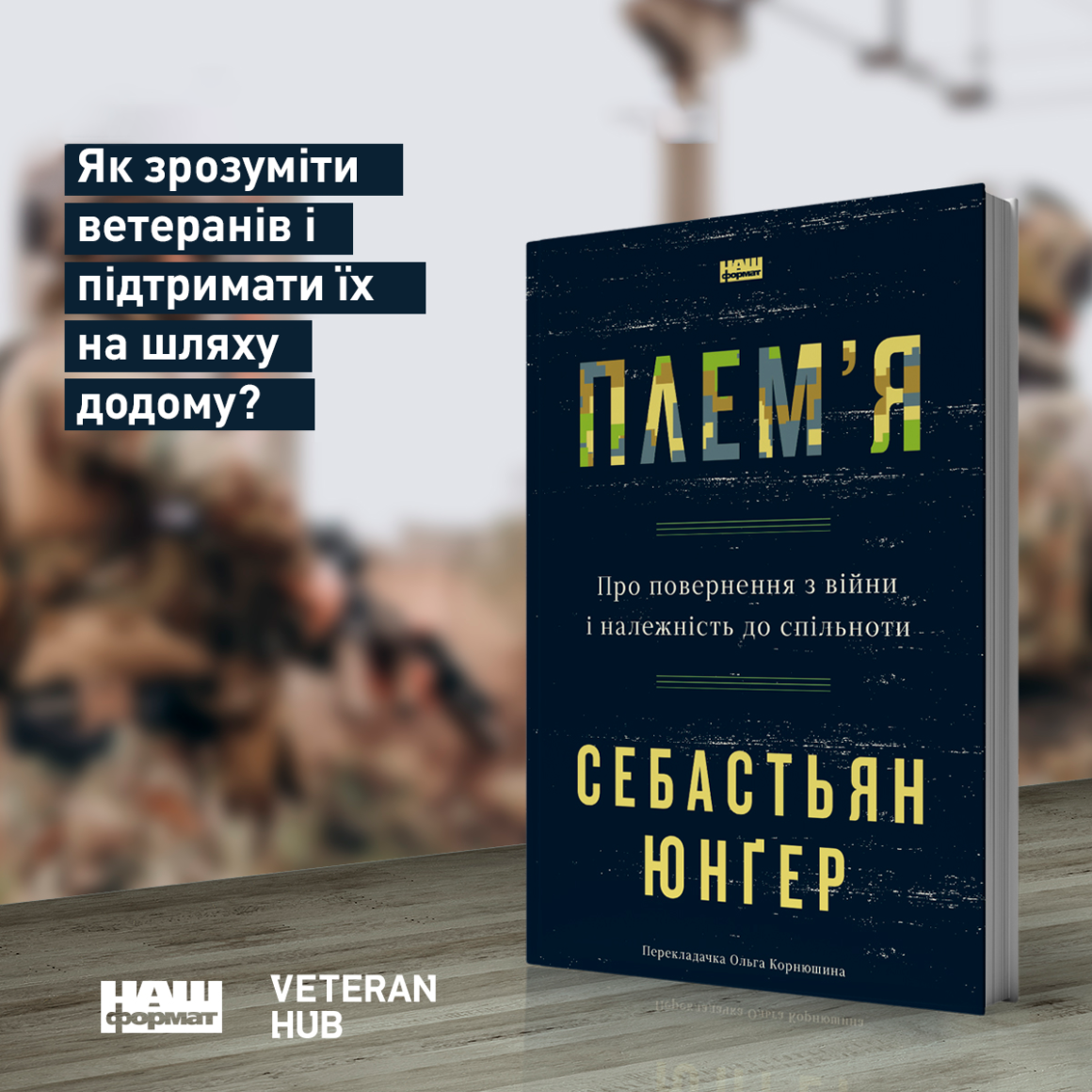 Книжки, на які варто звернути увагу на KyivBookFest