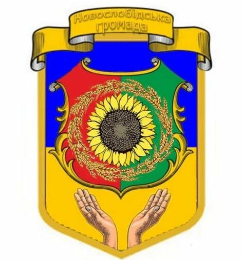 Герб Новослобідської громади