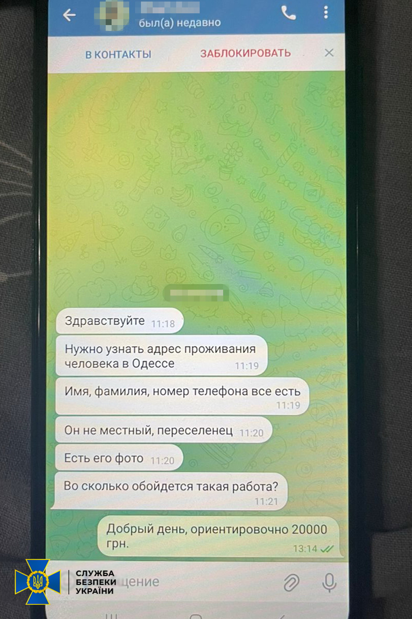 У Києві викрили детективне агентство