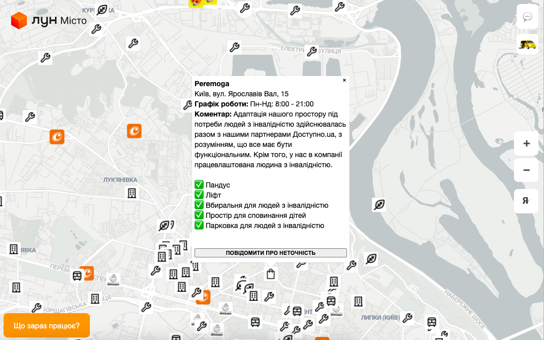 інтерактивна Карта інклюзивності 