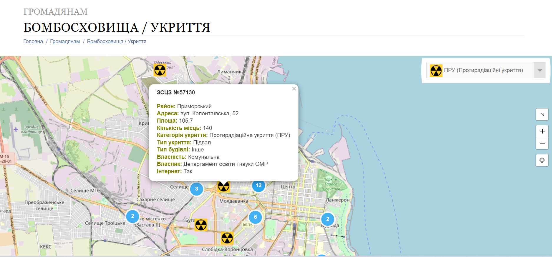 Скріншот з сайту Одеської міської ради