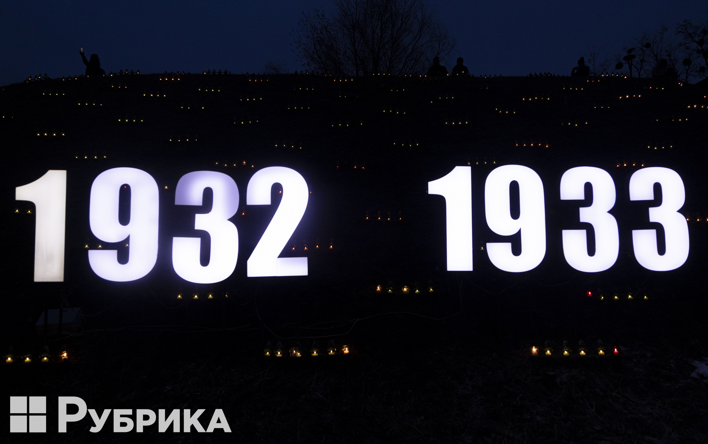 У Києві вшанували пам'ять жертв Голодомору