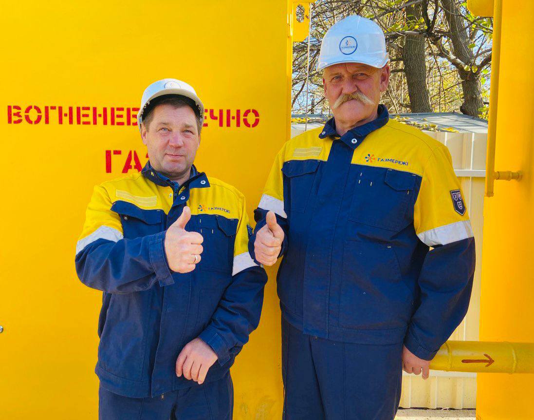 Служба газу у Київській області