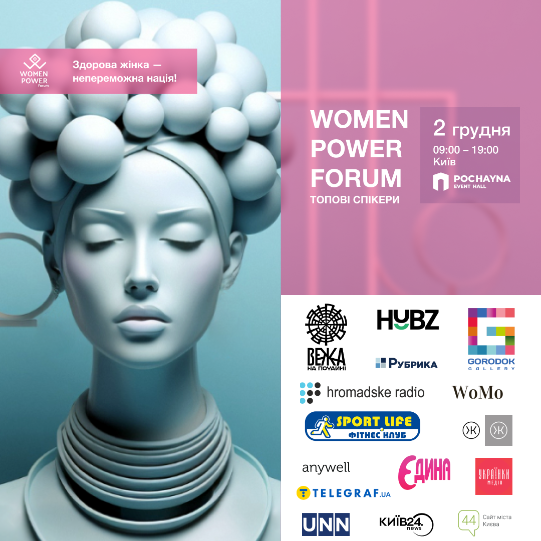 Women Power Forum