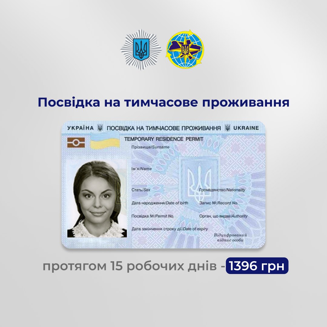 В Україні зросла вартість оформлення деяких біометричних документів