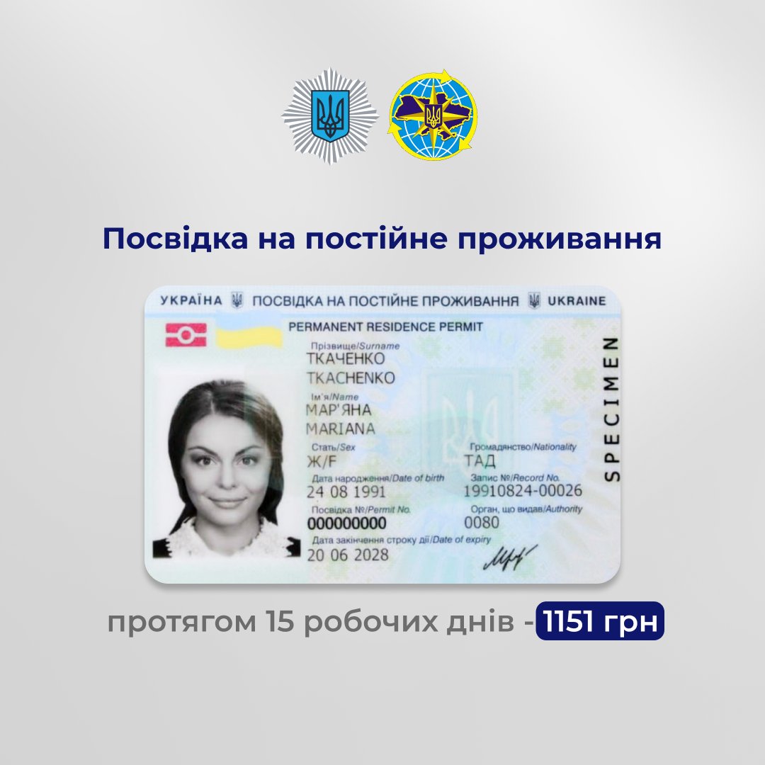 В Україні зросла вартість оформлення деяких біометричних документів