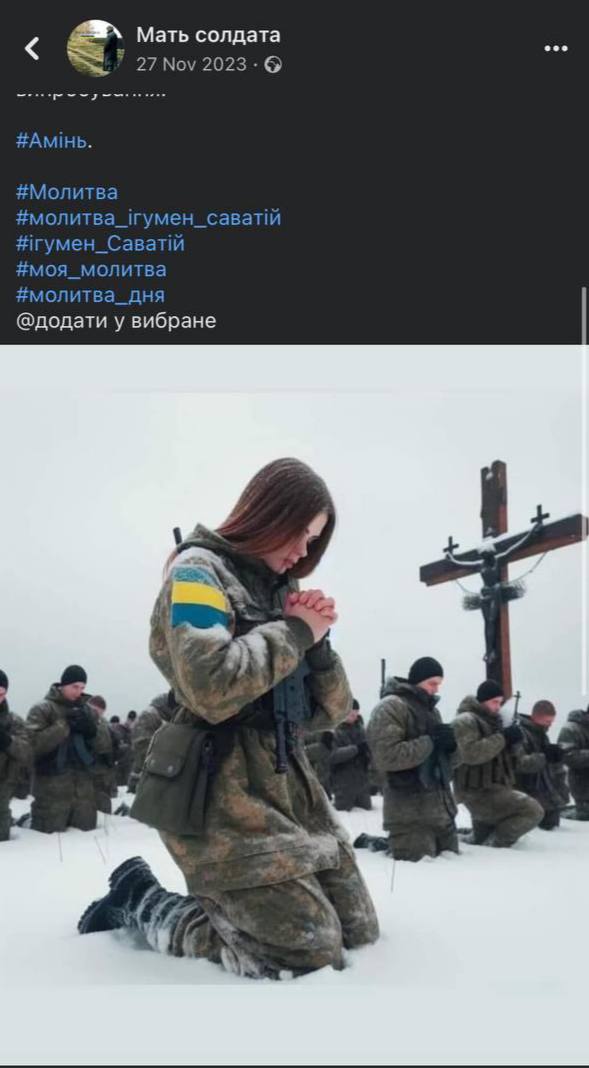 Картинки про війну в Україні