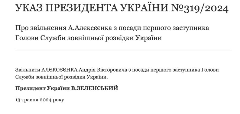 Зеленський призначив нового голову Служби зовнішньої розвідки