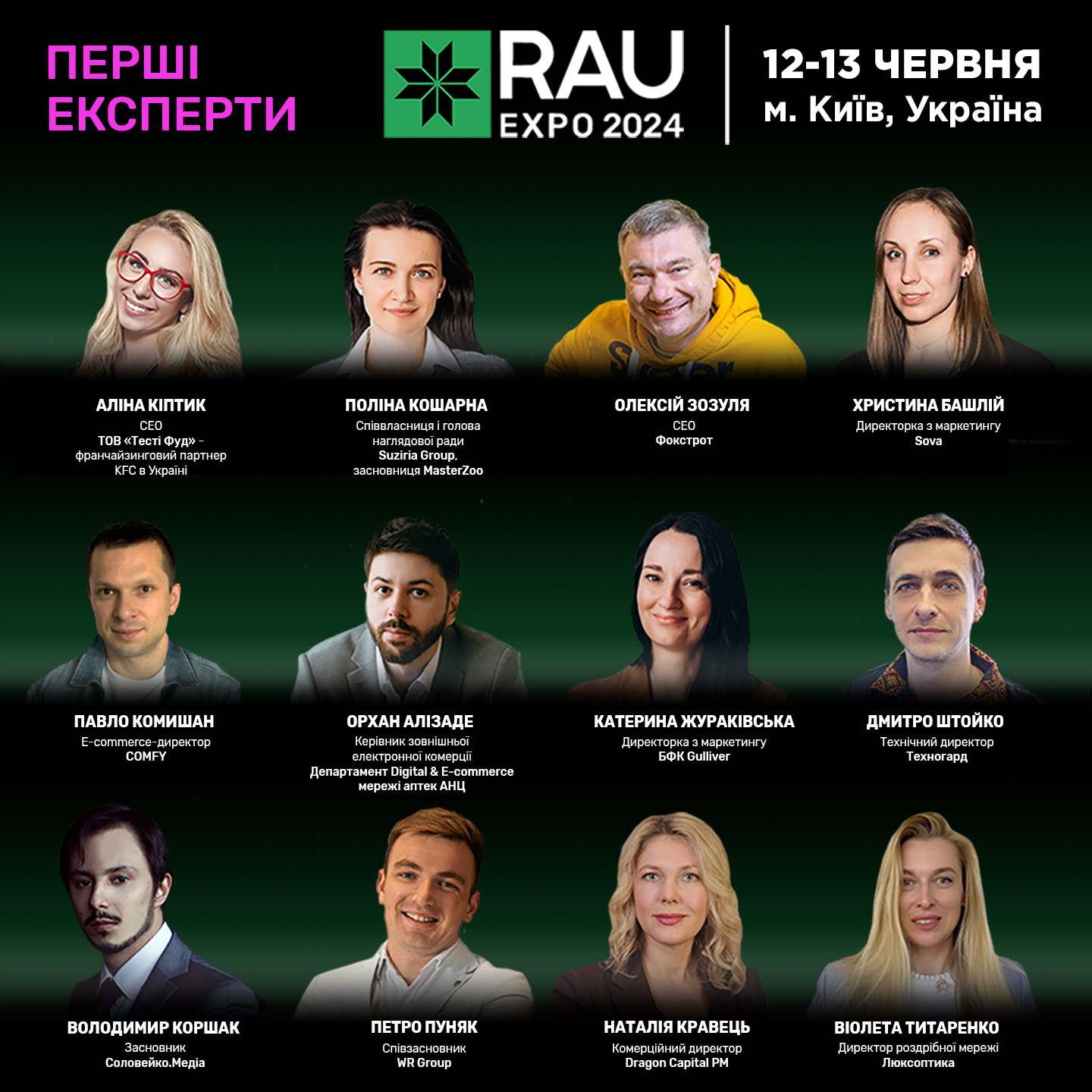 Рубрика – інформаційний партнер заходу RAU Expo 2024