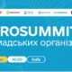 First EuroSummit in Kyiv: public organizations gather to discuss Ukraine's European integration and economic aspects of joining the EU