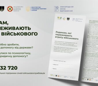 В Україні розробили буклет для родин загиблих воїнів: у чому рішення