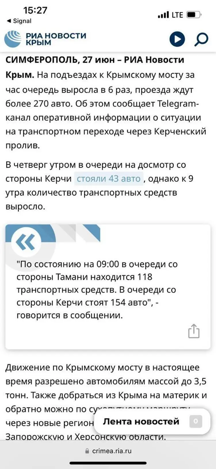 Керченський міст кібератака ГУР
