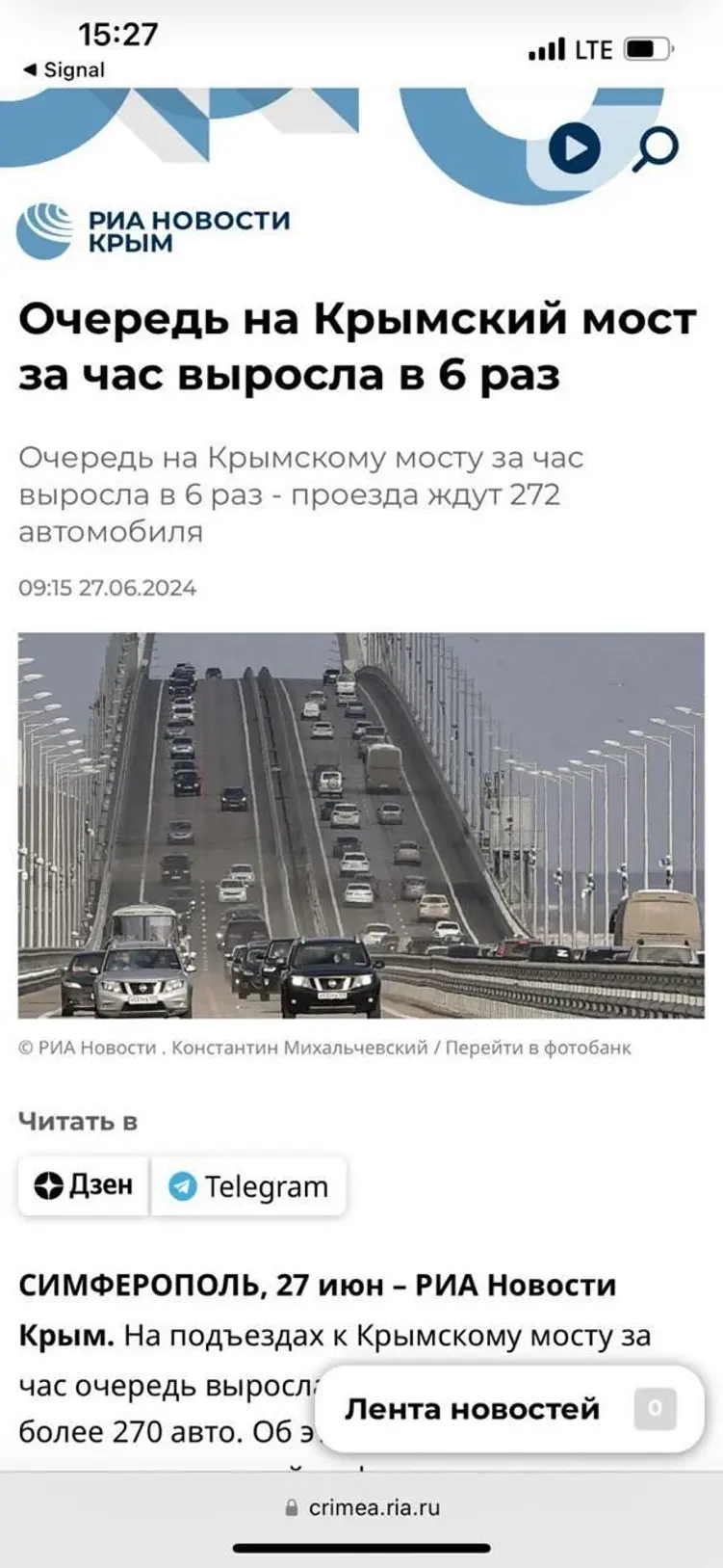 Керченський міст кібератака ГУР
