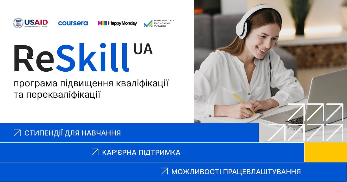 освітній проєкт зі стипендіями, ReSkill UA