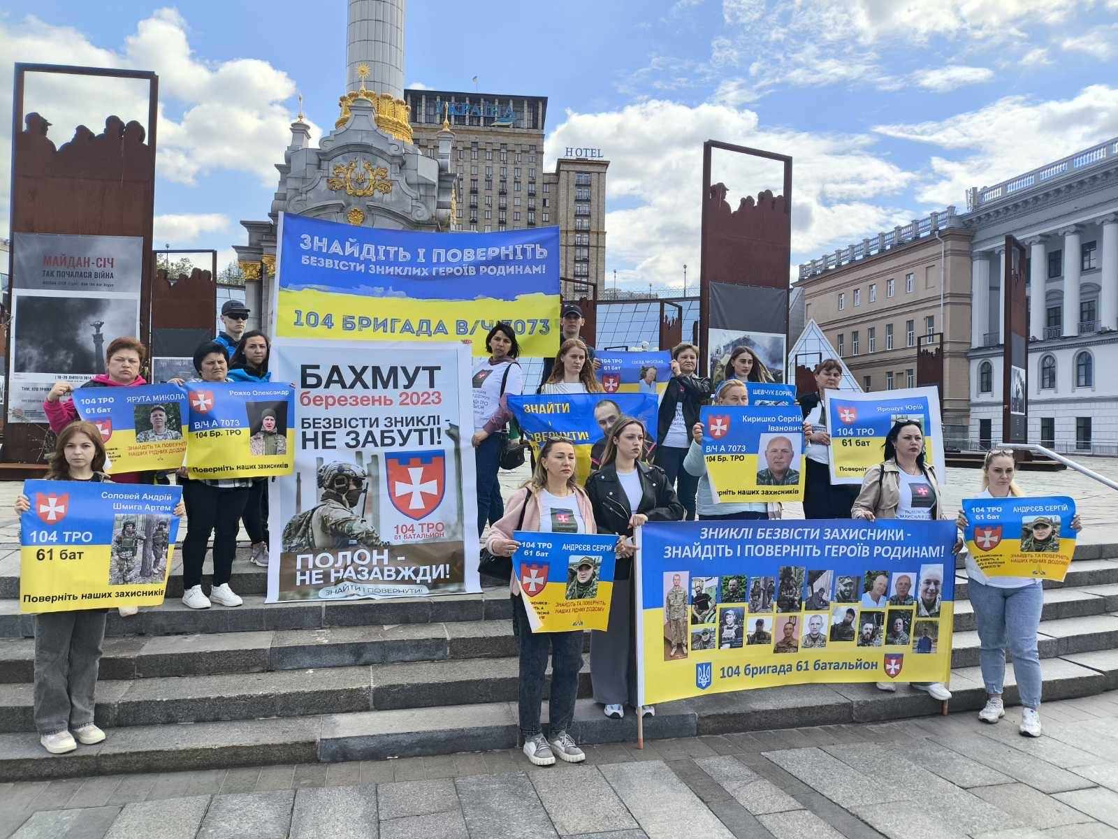 Допомога сім'ям зниклих безвісти