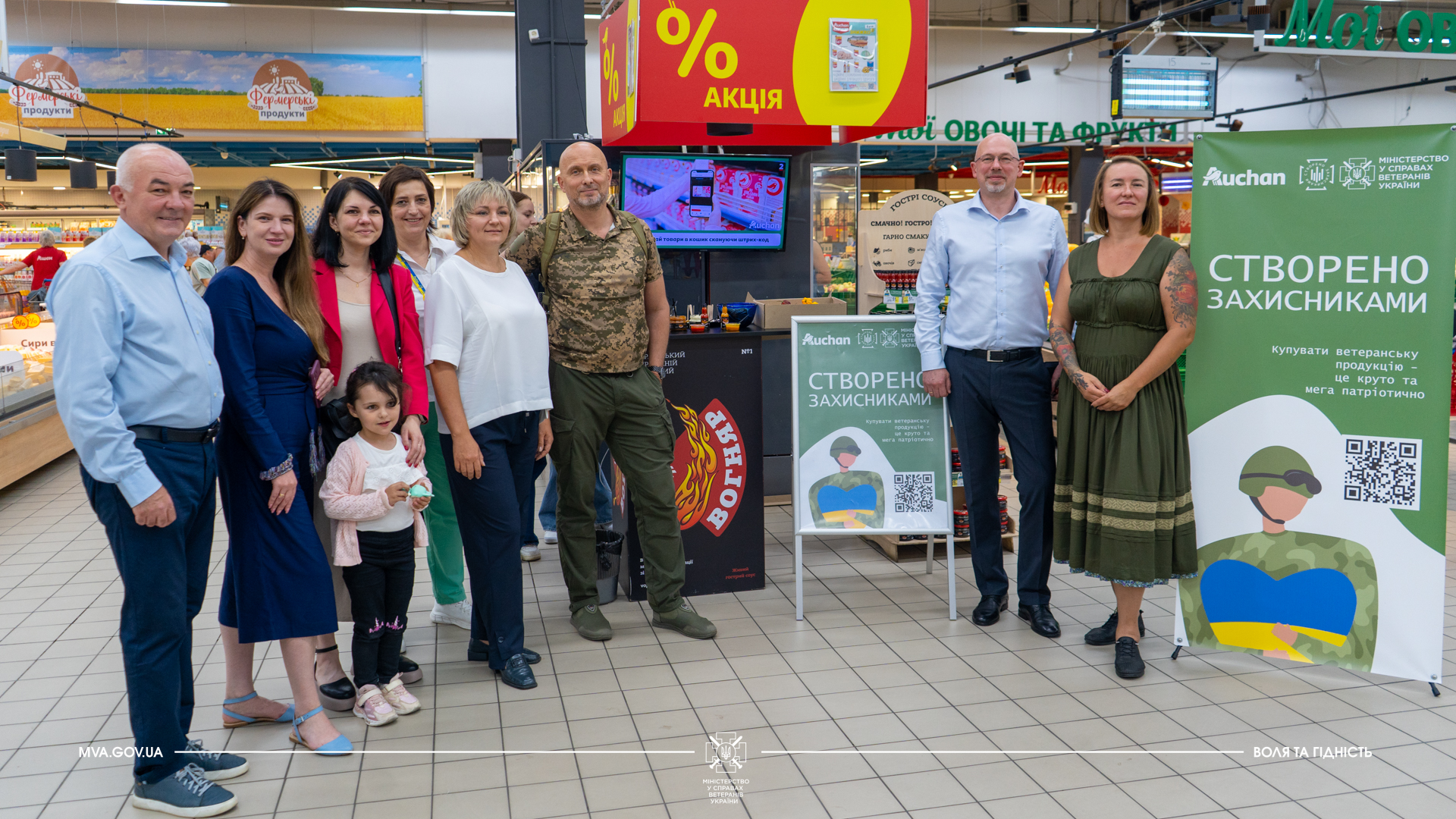 почали продавати ветеранську продукцію під брендом 