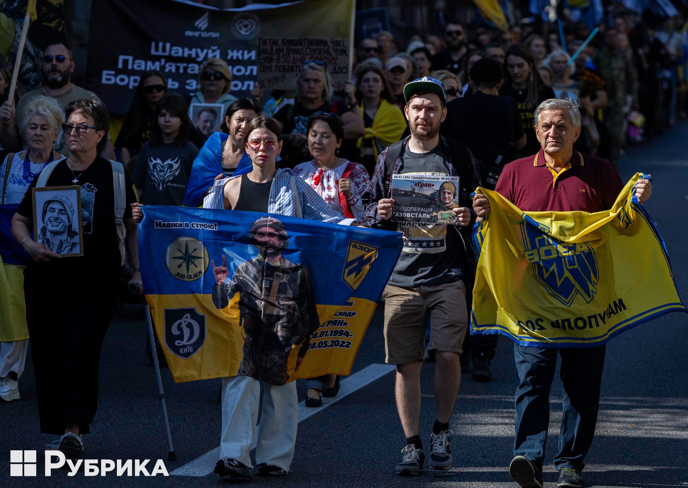 Київ, хода з нагоди Дня захисників