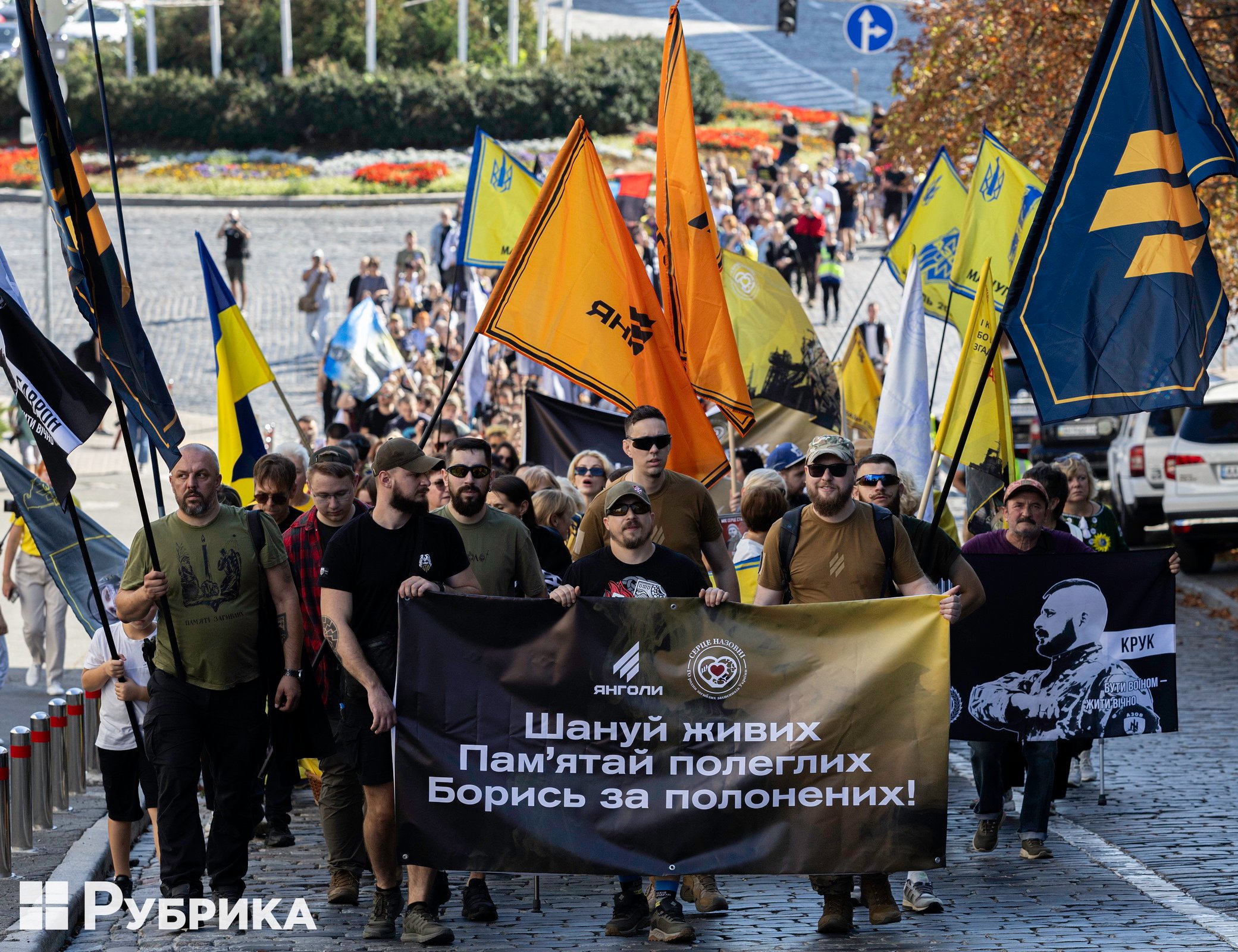 Київ, хода з нагоди Дня захисників