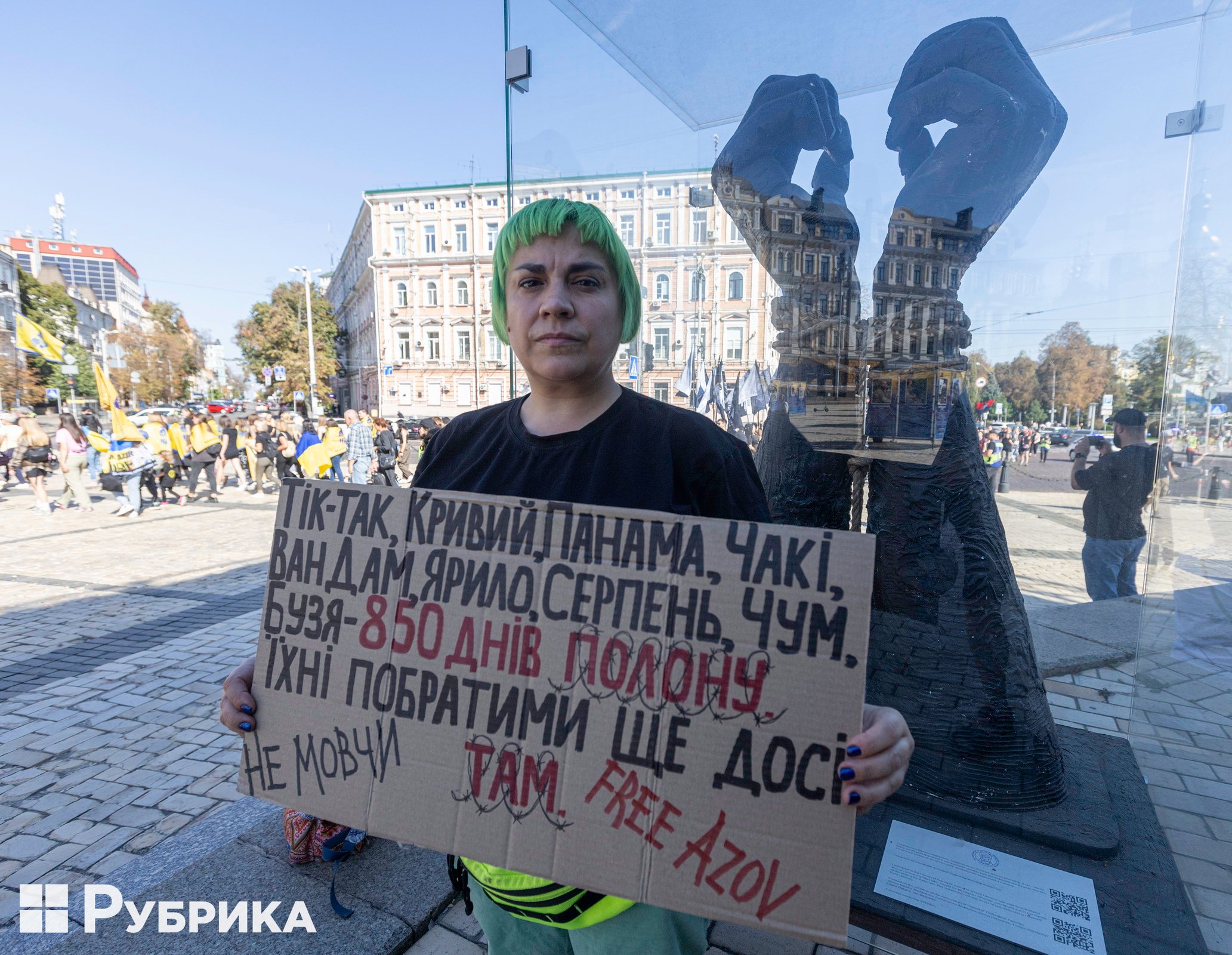 Київ, хода з нагоди Дня захисників