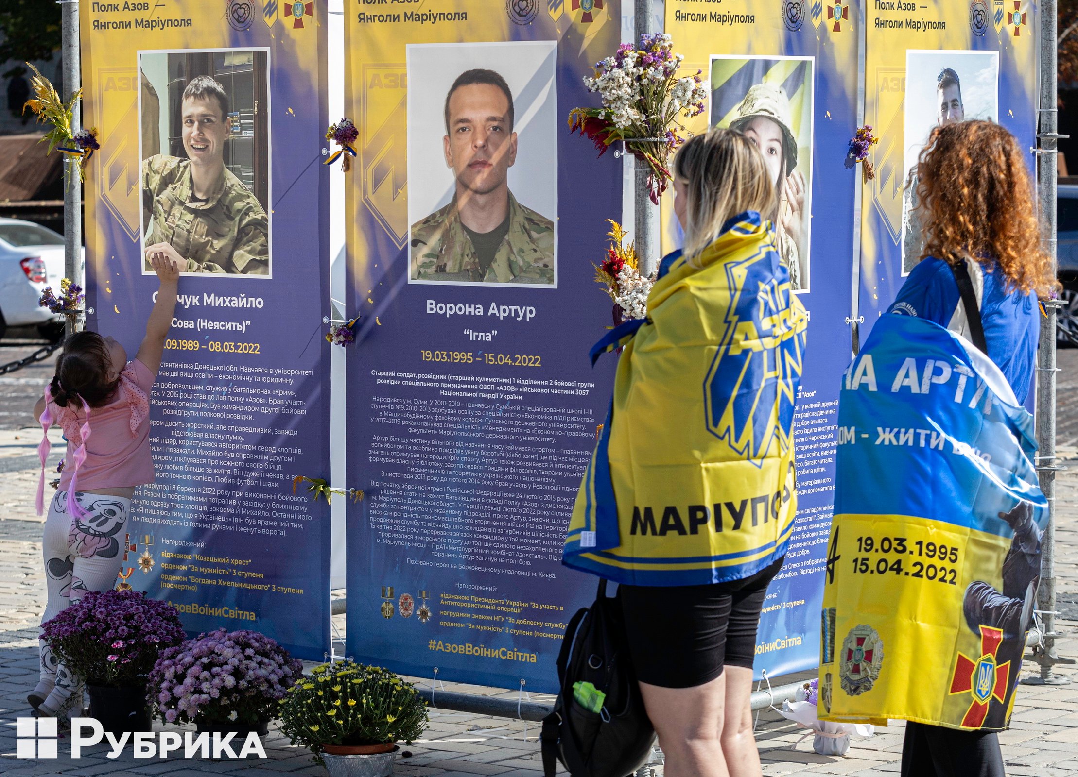 Київ, хода з нагоди Дня захисників