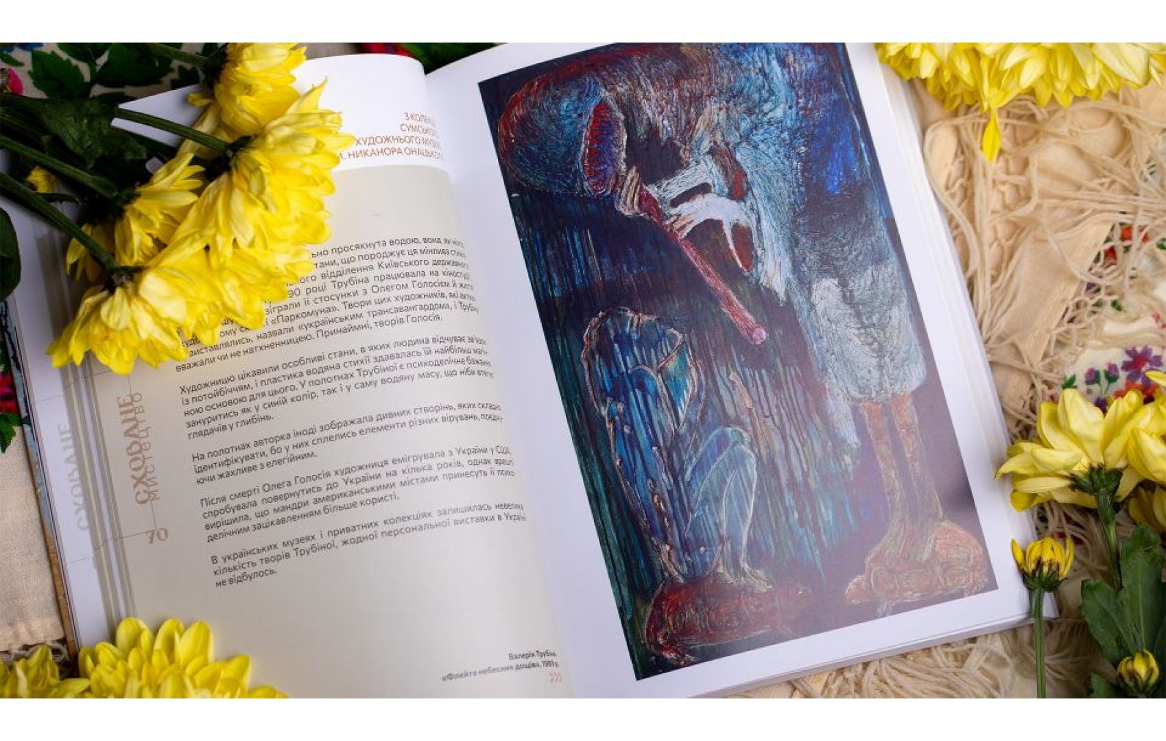 Ukrainian souvenirs: The Hidden Art: Essays, Conversations, Commentary, a book about Ukrainian art by historian Diana Klochko