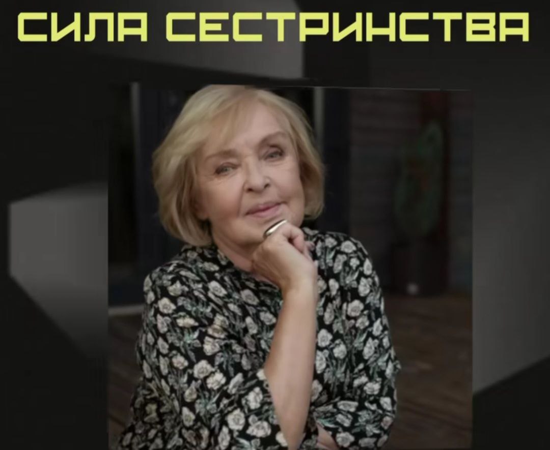 Рух Ветеранка, проєкт Сила сестринства