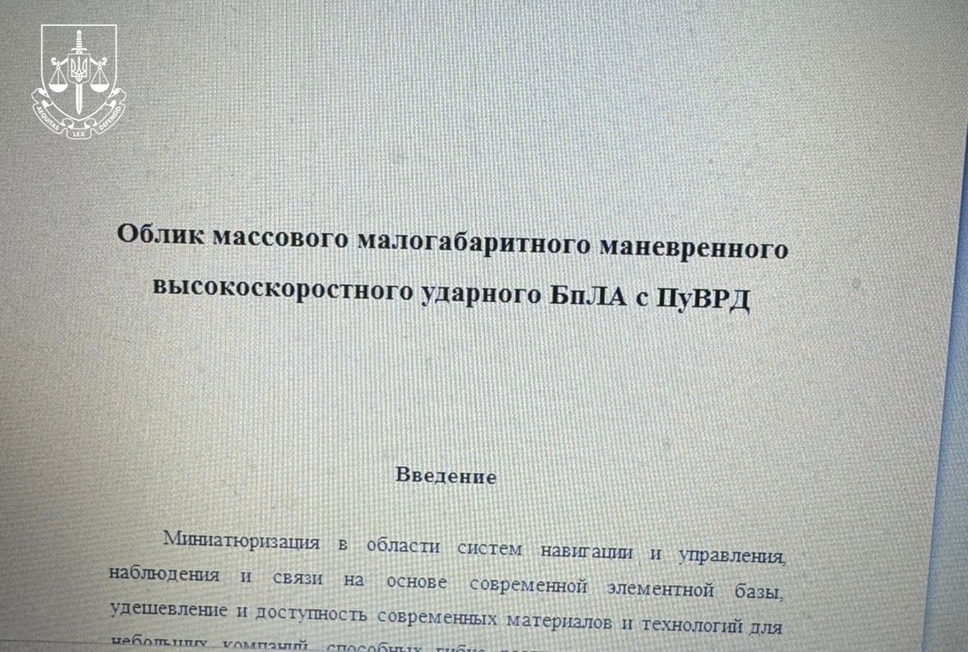 вчений допомагав рф, Харків