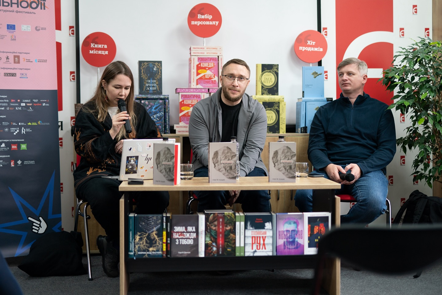 Lviv BookForum фестиваль