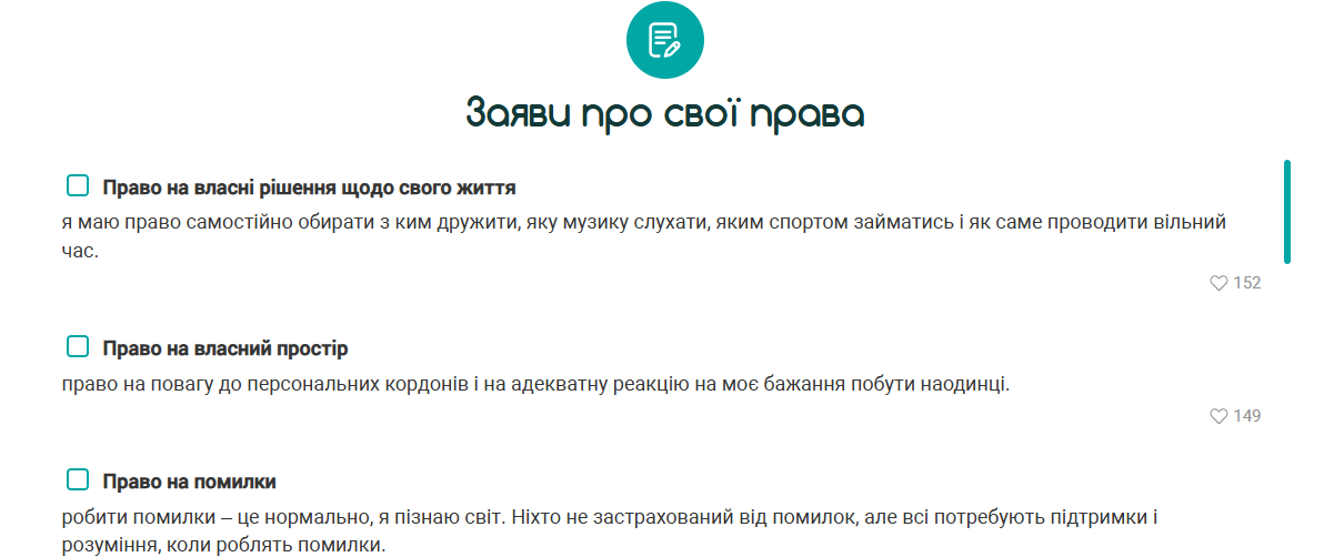 Українські підлітки зможуть стати співавторами гайду