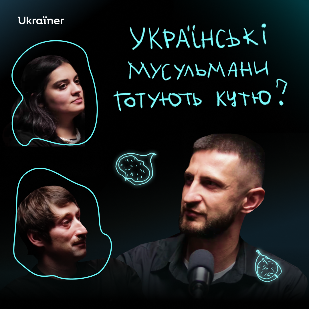 в Україні запустили новий подкаст 