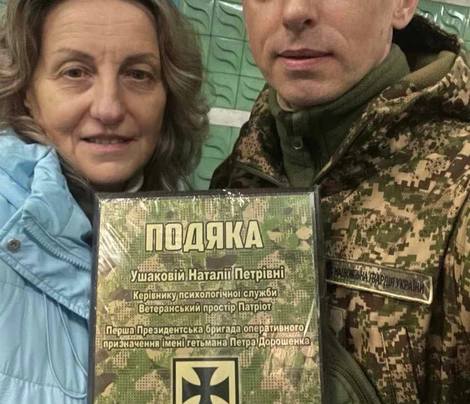 Наталія Ушакова Психотерапевтка