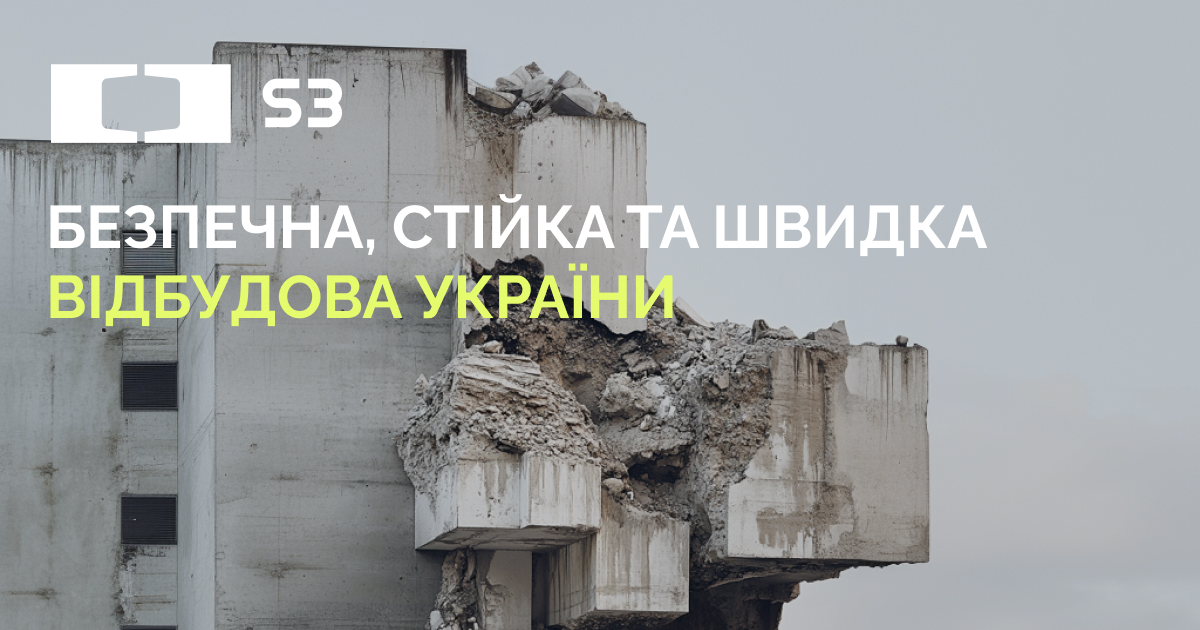 будівельні відходи з бетону: проєкт 