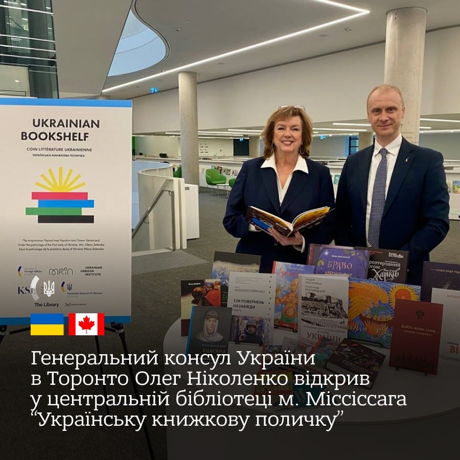 У Канаді відкрили п'яту Українську книжкову поличку