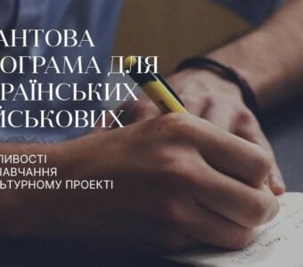 Solutions from Ukraine: Cultural Project offers free education for military personnel and veterans