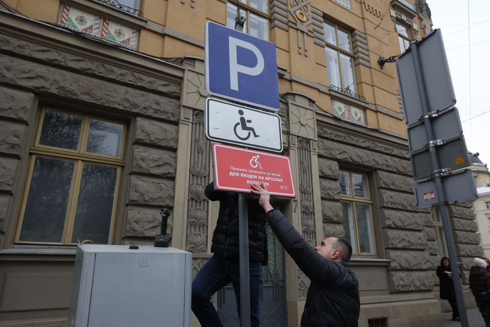 У Львові паркомісця для людей з інвалідністю облаштовують додатковим ознакуванням