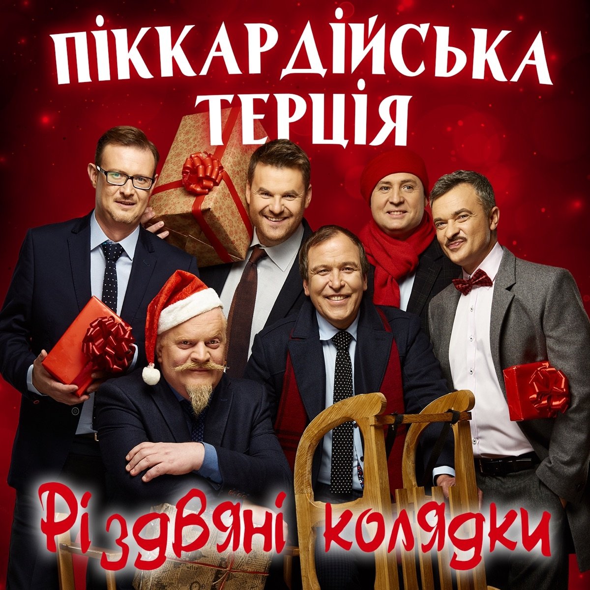 Pikkardiyska Tertsiya, a Ukrainian acapella vocal group