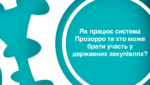 we.ua - Підсумки року: реалізація політики “Зроблено в Україні” забезпечила 88 мільярдів гривень до ВВП