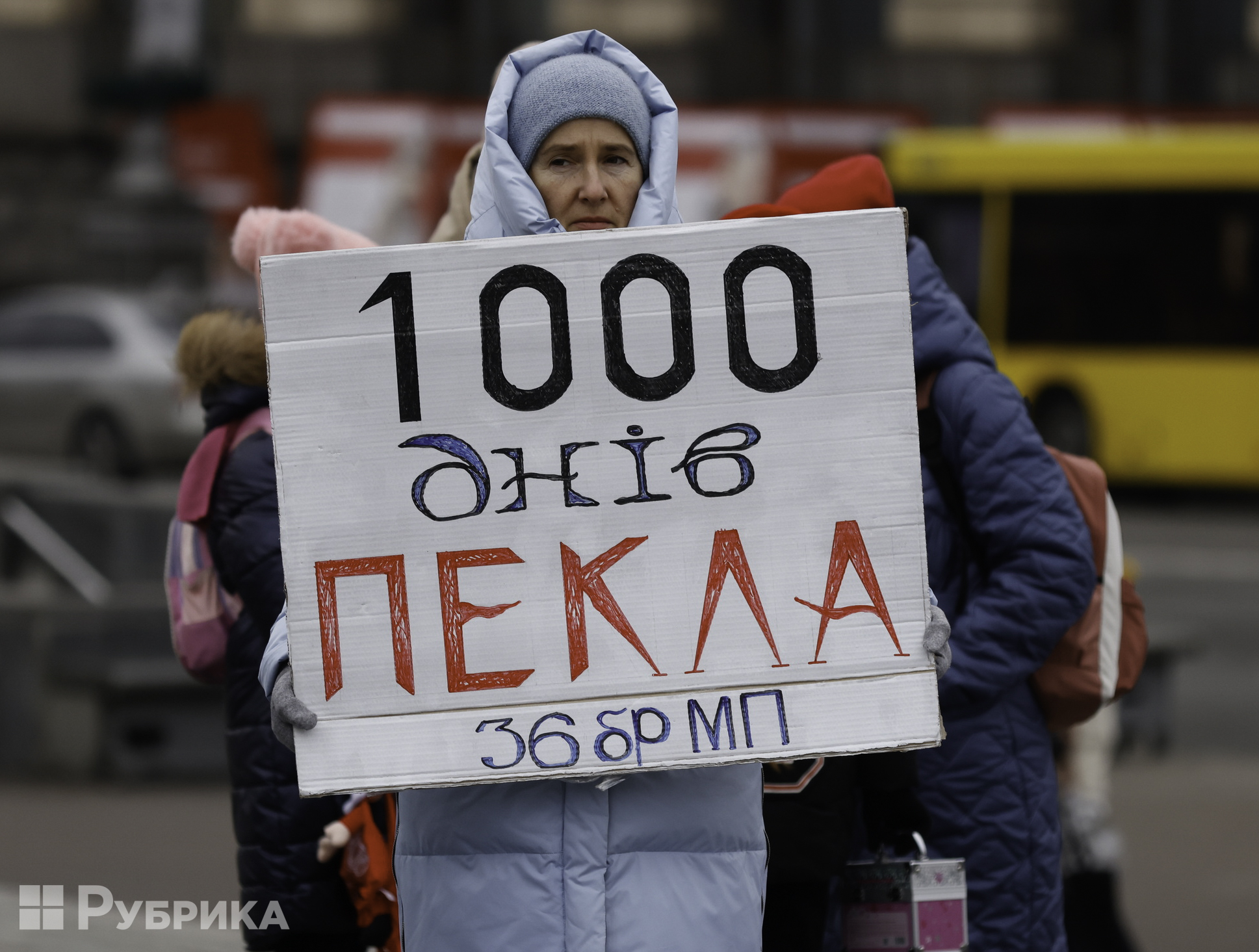 1000 днів полону: у столиці рідні морських піхотинців вийшли на акцію