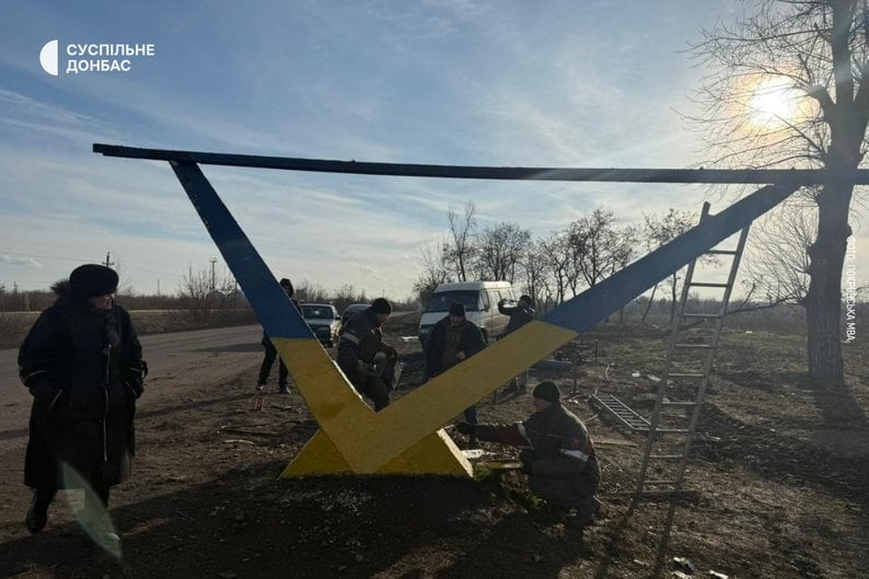 На в'їзді у Покровськ відновили зруйновану стелу