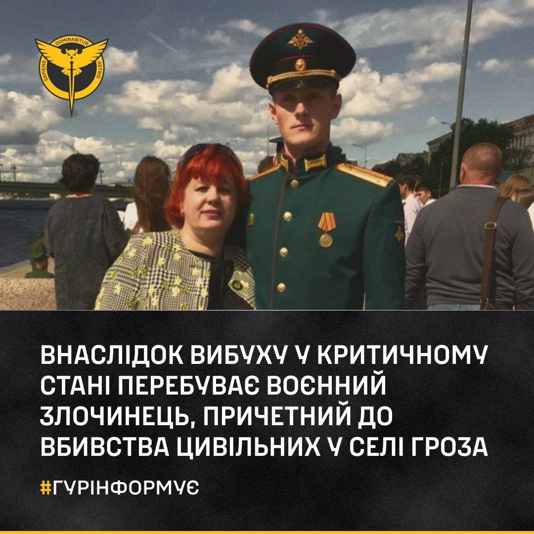 підірвали командира, причетного до вбивства цивільних у селі Гроза