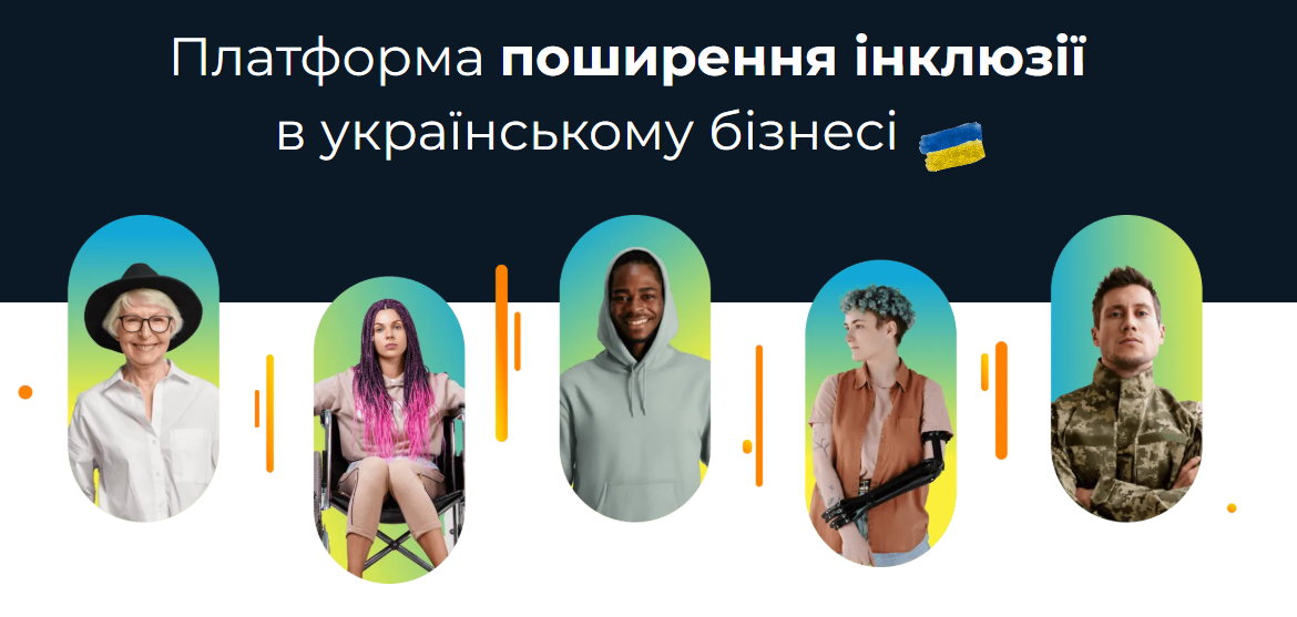 Головна сторінка платформи