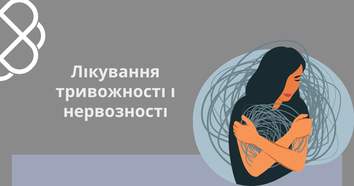 Психологічна підтримка: чим вона корисна