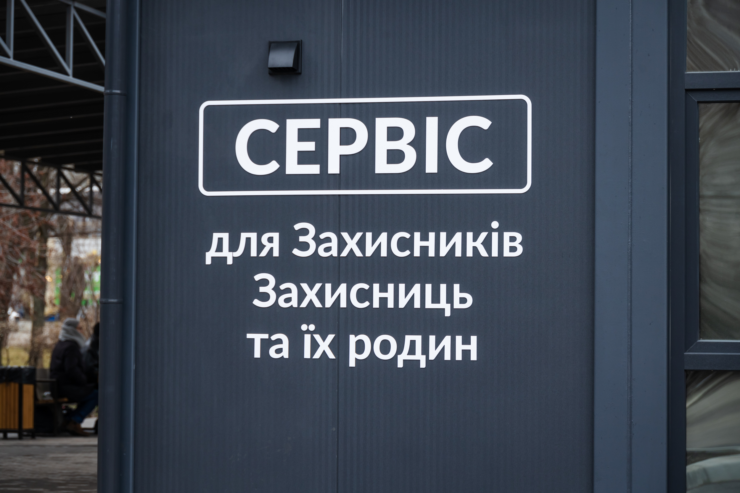 У Кривому Розі відкрили перший в області центр 