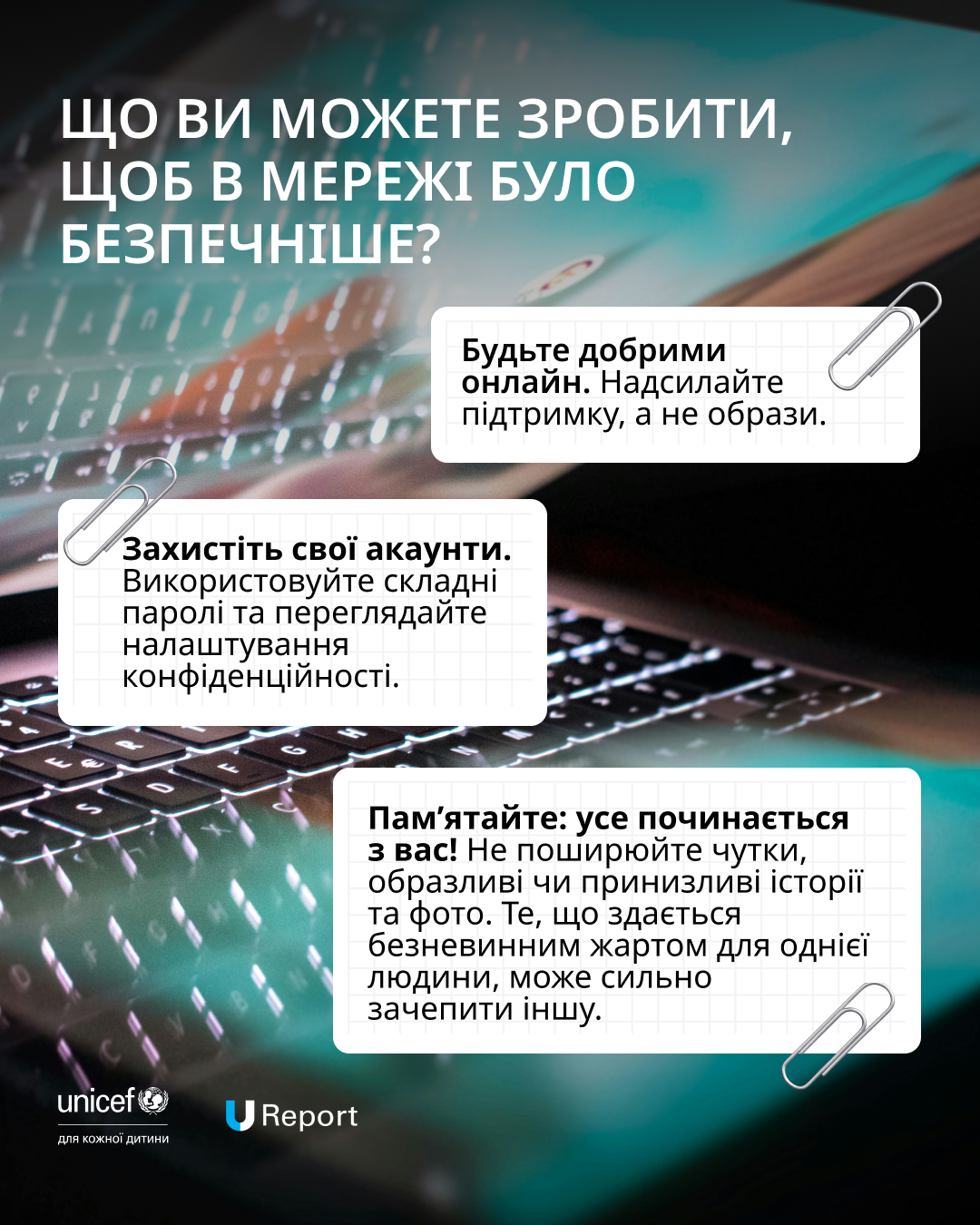 інформація з інтернету, ставлення підлітків