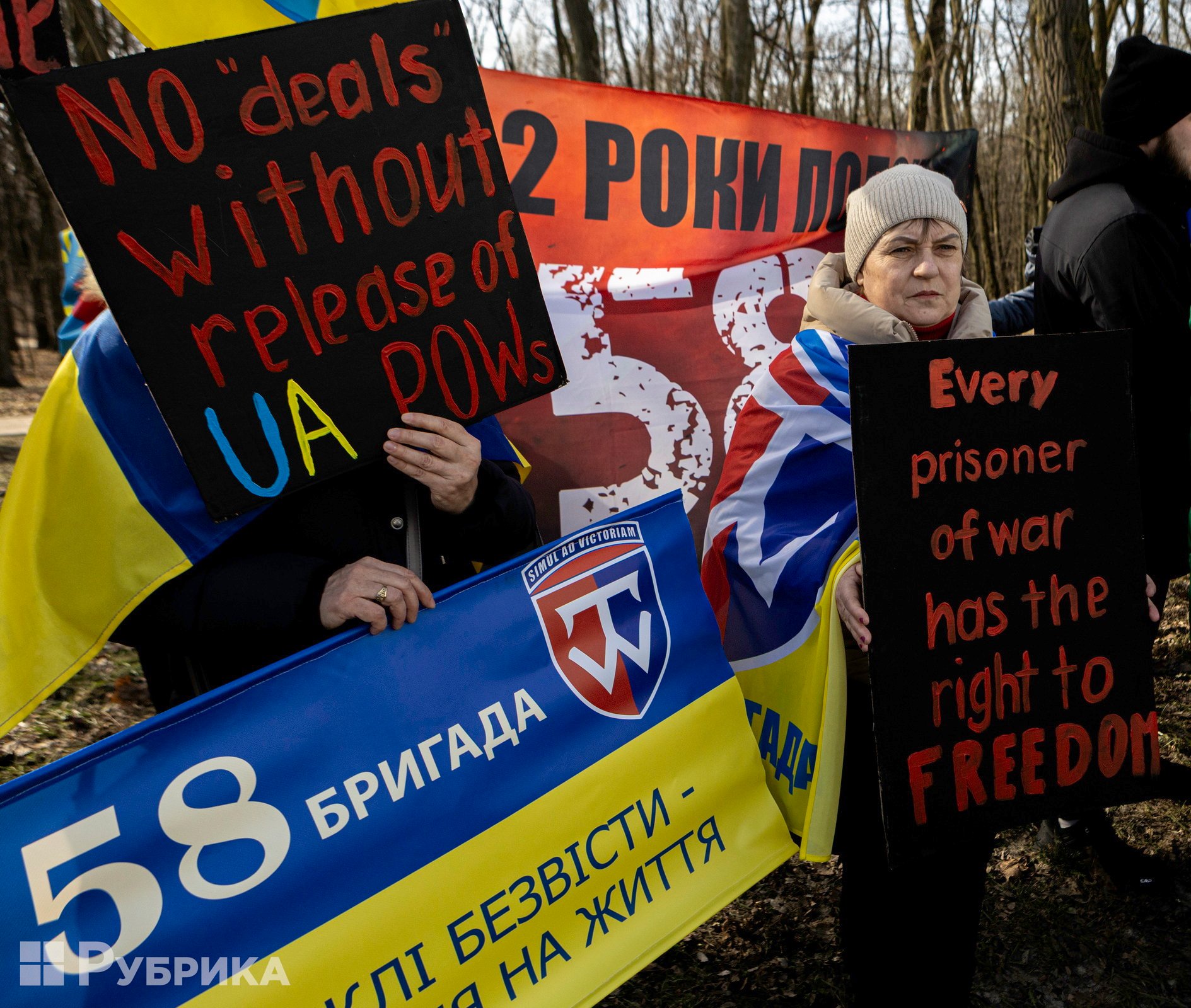 Акція на підтримку полонених Київ