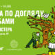 Eco-solutions: Greenpeace organizes clean-up to preserve Kyiv's Victory Oak Alley