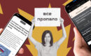 Клікбейт і недопереправда — як негативне сприйняття ЄС можуть без злого умислу провокувати українські медіа